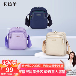卡拉羊 休闲单肩包斜挎包男女旅行户外包CX4034