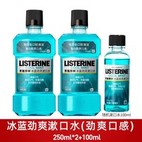 李施德林 零度漱口水