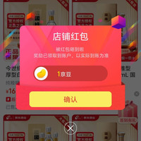 京东新发酒业专卖店关注一下店铺领京豆实测1豆来领简单。