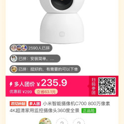 小米 拼团，小米摄像头c700，223