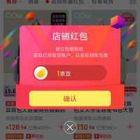 COW箱包京东自营旗舰店关注有礼领京豆实测1豆来领简单方便。