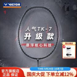 威克多 官方旗舰店VICTOR/威克多羽毛球拍全碳素初学耐用单拍 TK-7PRO