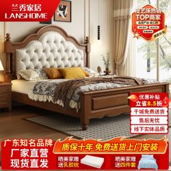 兰秀家居 美式轻奢实木床主卧高端大气复古双人床现代简约真皮软靠储物婚床