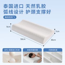 慕思 曲线成人枕