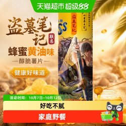 上好佳 醇脆 TOSS 薯片 蜂蜜黄油味 100g