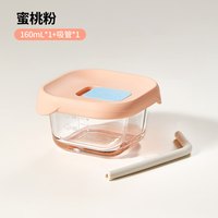 乐扣乐扣 辅食盒玻璃可蒸煮蛋羹碗宝宝辅食碗婴幼儿冷冻储存分装盒