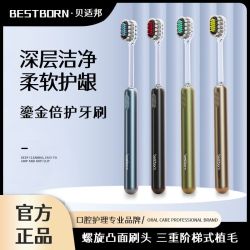 贝适邦 青少年罗马柱橄榄头螺旋牙刷12岁以上男女