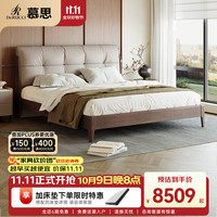 慕思 de RUCCI)栖木 床双人床 实木床轻奢大床主卧真皮床卧室家具 米白色1.8m