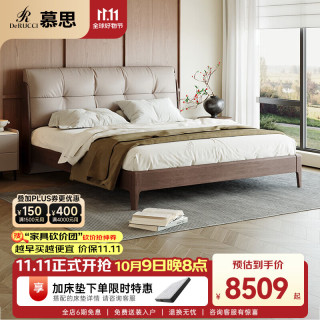 慕思 de RUCCI）栖木 床双人床 实木床轻奢大床主卧真皮床卧室家具 米白色1.8m