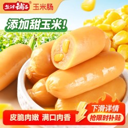 盐津铺子 玉米肠火腿肠小香肠开袋即食肉肠零食烤肠热狗肠休闲小吃