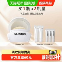 优时颜 微笑抗老系列 淡纹紧致眼部精华霜 第三代
