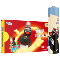 南孚 聚能环5代 7号碱性电池 8粒