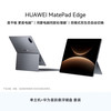 华为 MatePad Edge 16GB+256GB 二合一平板电脑+悬浮键盘  深空灰 WiFi版 256GB 16GB