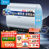 美的 活水系列 F60-33UDProS(HE) 储水式电热水器 60L 3300W