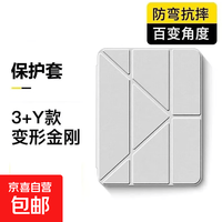 京喜自营-专用品牌 适用华为HUAWEI平板保护套11.5s亚克力2.0高透壳pro12.2防摔透明Mini带笔槽3+y折 白色 华为matepad mini