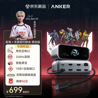 安克 USB3.2扩展坞 4K三屏异显 千兆网口 接口转换器