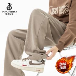 汤尼狄雅 Holdfree 男士灯芯绒垂感宽松休闲直筒长裤