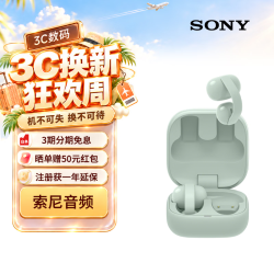 索尼 LinkBuds Clip 耳夹式蓝牙耳机 氧气绿 Type-C