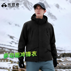 拓路者 硬壳三合一冲锋衣 防水防风保暖 黑色-单冲无内胆 L