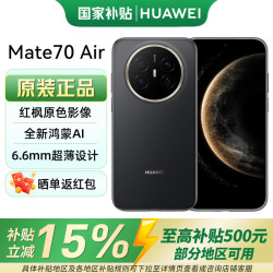 华为 Mate 70 Air 手机 12GB+256GB 曜金黑