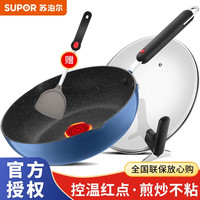 苏泊尔 煎锅火红点不粘锅平底锅麦饭石色家用加深煎炒菜锅燃电磁炉通用 28CM EJ28RCP-02-B