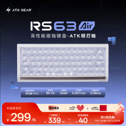 艾泰克 RS63Air 磁轴 白明刃轴 68键 机械键盘