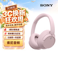 索尼 WH-CH720N 耳罩式头戴式动圈蓝牙耳机 粉色