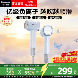 松下 NE6M 亿级负离子 云水蓝 电吹风