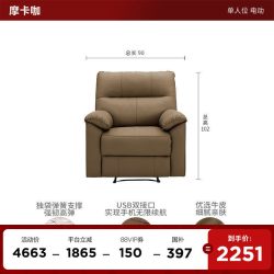 顾家家居 懒人沙发电动智能可调节真皮沙发功能懒人椅A090