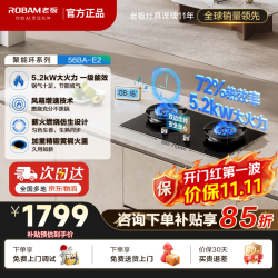 老板 JZT-56BA-E2 5.2kW大火力 天然气 嵌入式燃气灶