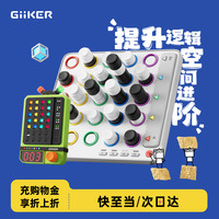 计客 超级密码机智能四子棋益智玩具