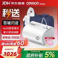 欧姆龙 C28S 轻音款压缩式雾化器