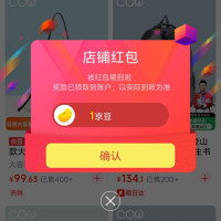 COW男包京东自营旗舰店关注有礼领京豆实测1豆，需要的速来领取。