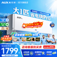 奥克斯 省电侠Pro系列 KFR-26GW/BpR3AES1(B1) 新一级能效 壁挂式空调 1匹