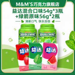 益达 口香糖混合口味54g*3瓶+绿箭无糖原味56g*2瓶清爽薄便携口气清新A 益达混合口味54g*3盒+绿箭原味56g*2瓶