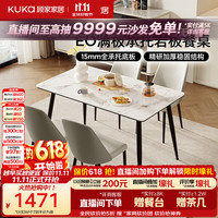 顾家家居 2026新款现代简约亮光岩板餐桌椅7178T-AS 餐桌+折线灰椅*4 1.4m