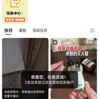 「临期清仓专区」圈子任务每日随意发帖2京豆