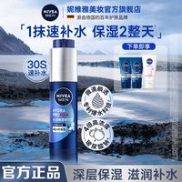 妮维雅 小蓝管男士面霜保湿补水滋润秋冬季学生青少年精华乳润肤霜