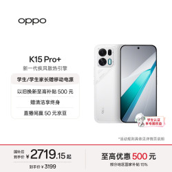 OPPO K15 Pro+ 天玑9500s IPX9防水 赛博光翼 12GB+256GB 手机