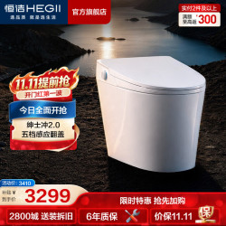 恒洁 G50Max 感应翻盖 400mm 智能坐便器