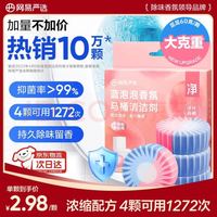网易严选 蓝泡泡 香氛马桶泡腾片 60g*4 颗 洁厕宝 洁厕块