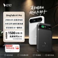 钉钉 Talk A1pro 智能AI录音笔 暮夜黑