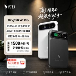 钉钉 Talk A1pro 智能AI录音笔 暮夜黑