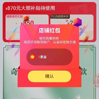 植护关注1京豆