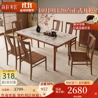 韵存家居 实木餐桌 岩板餐桌宋式美学家用饭桌 新中式北欧设计师家具 实木单餐桌