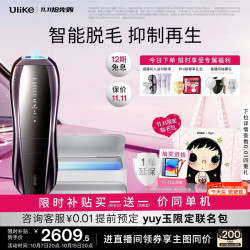 Ulike Pro10S 蓝宝石冰点脱毛仪 灰锖色