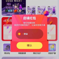 调梦关注1京豆