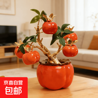 柿柿如意柿子仿真花假花客厅玄关餐桌装饰盆景摆件过新年春节布置 柿子摆件1