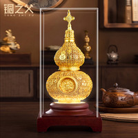 铜之父 《花丝转福葫芦》花丝鎏金葫芦摆件家居客厅玄关装饰品乔迁礼品