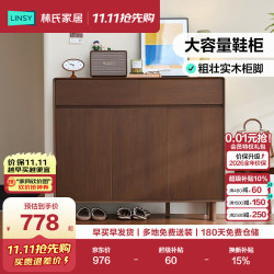 林氏家居 入户鞋柜收纳柜一体靠墙客厅门口家用玄关塔塔系列UY1N